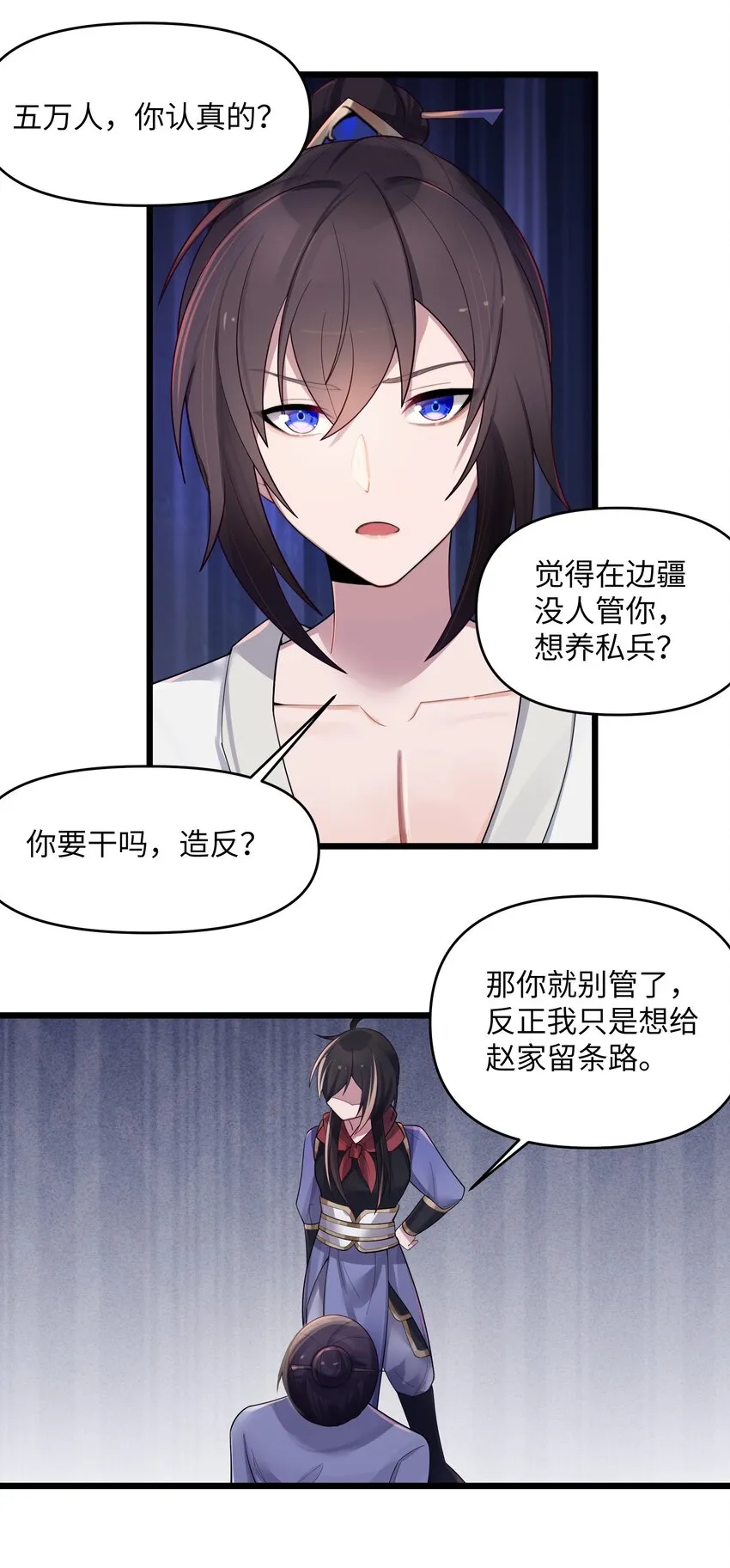 021 姐姐回来了 第35页