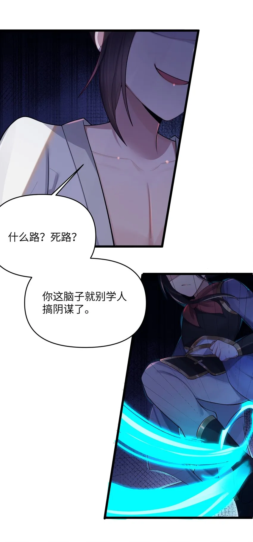 021 姐姐回来了 第36页
