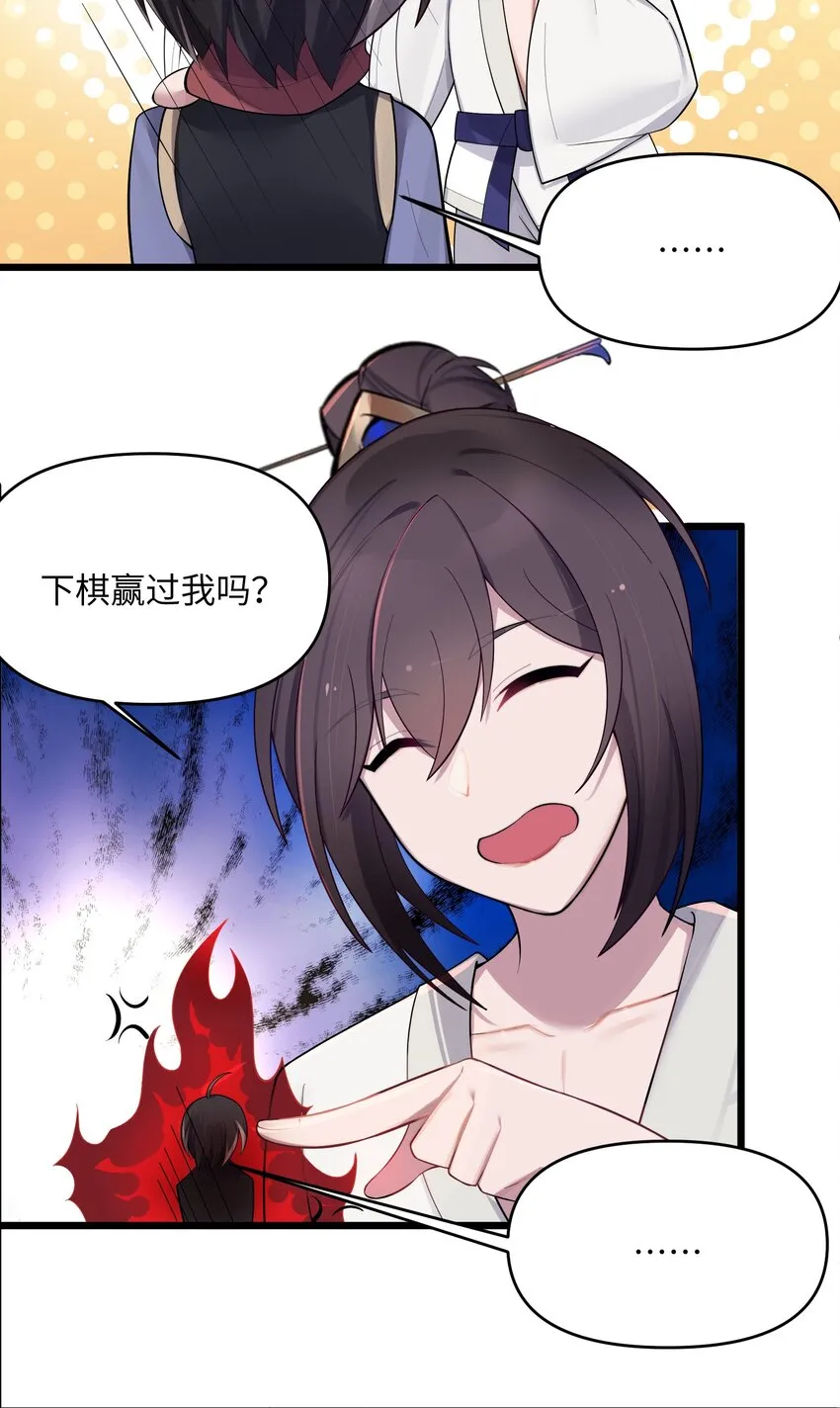 021 姐姐回来了 第39页