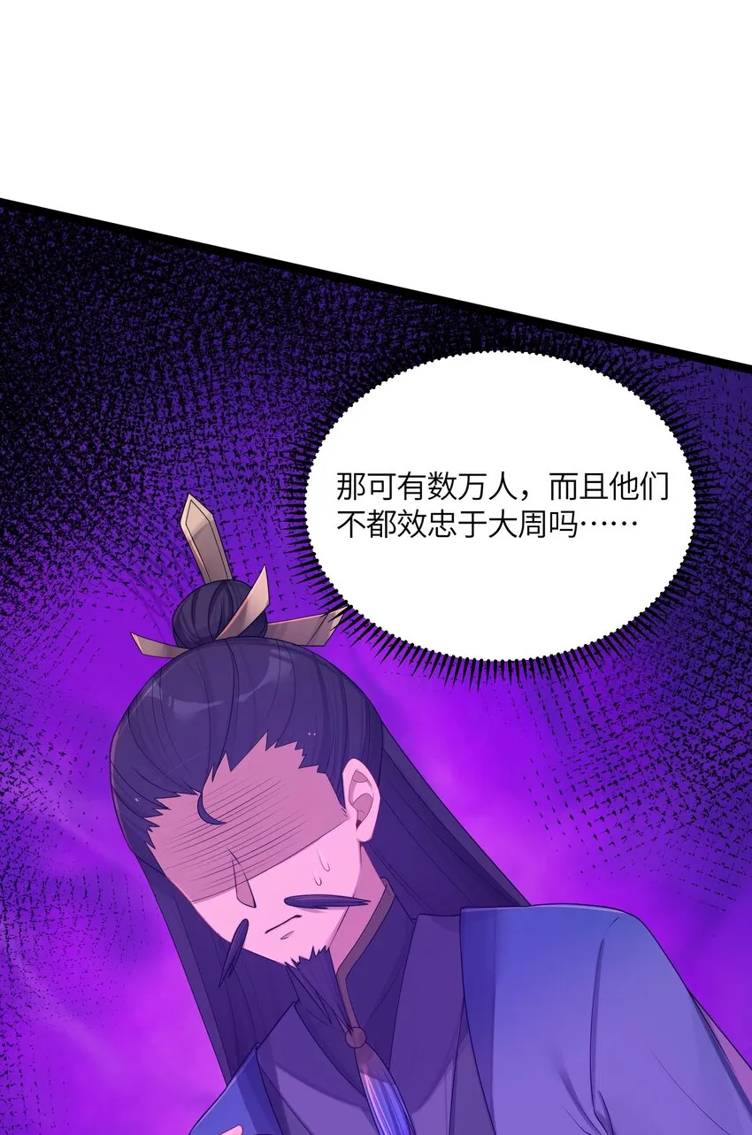 020 剑君大人~ 第4页
