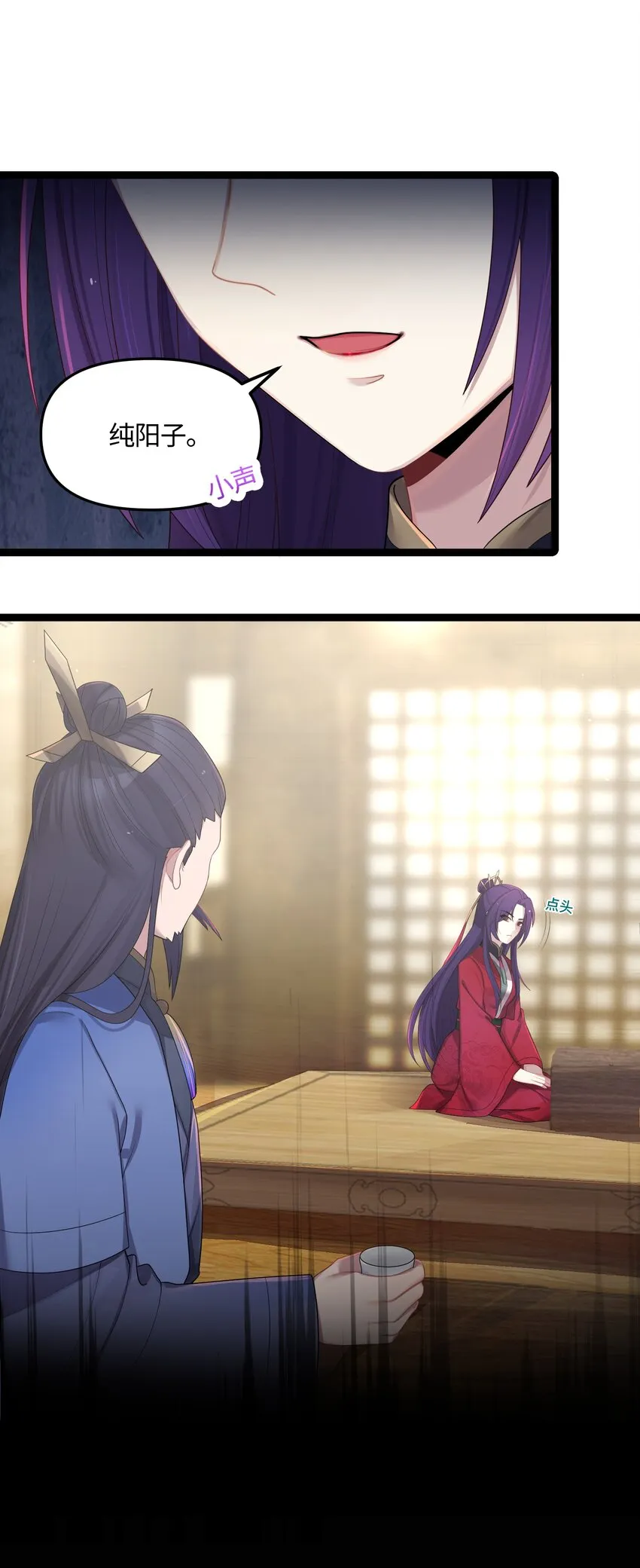 020 剑君大人~ 第6页