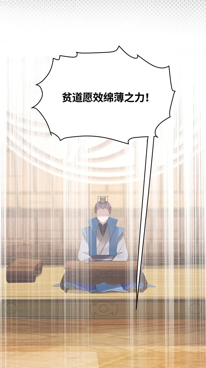 020 剑君大人~ 第9页