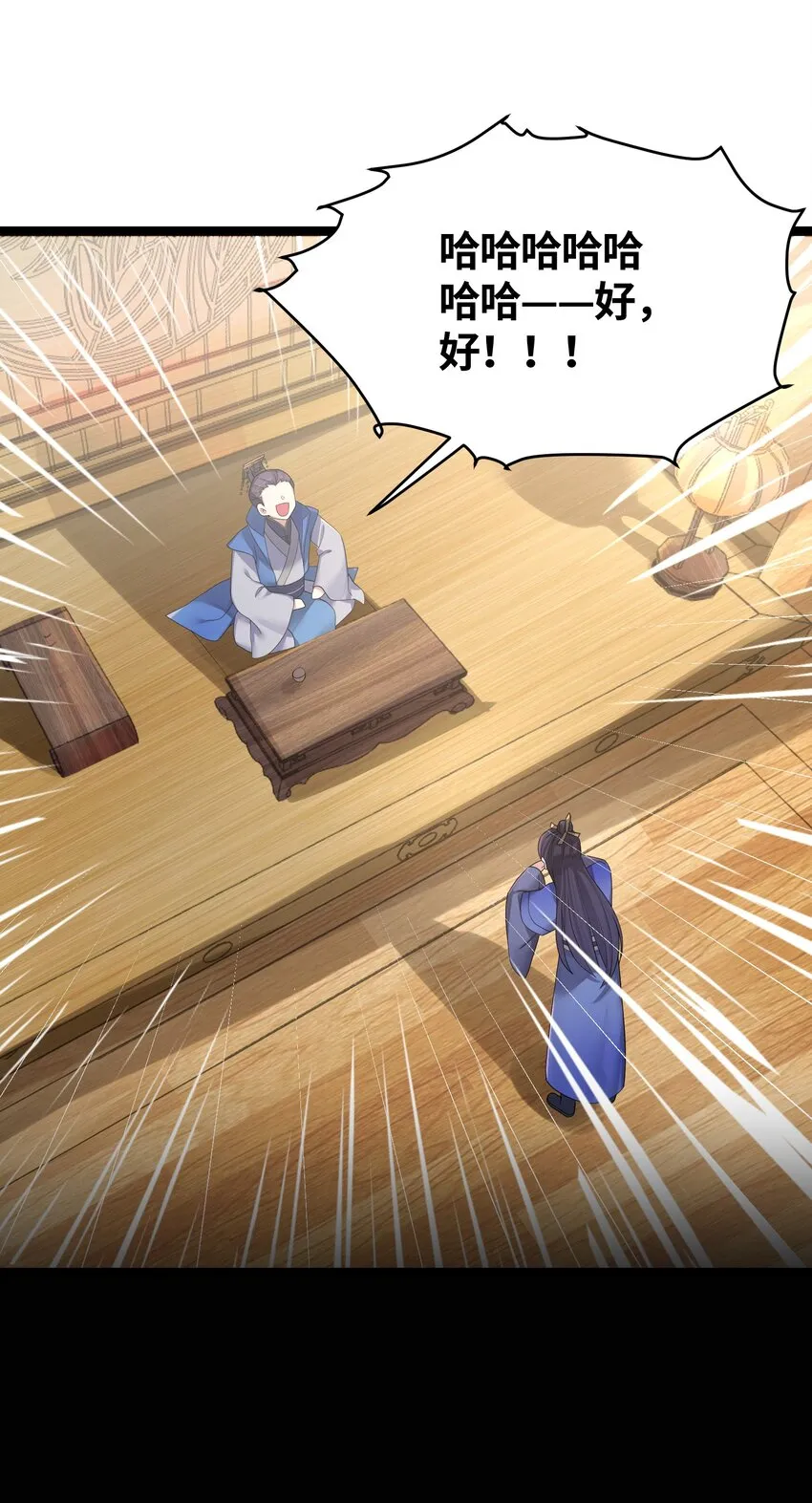 020 剑君大人~ 第11页