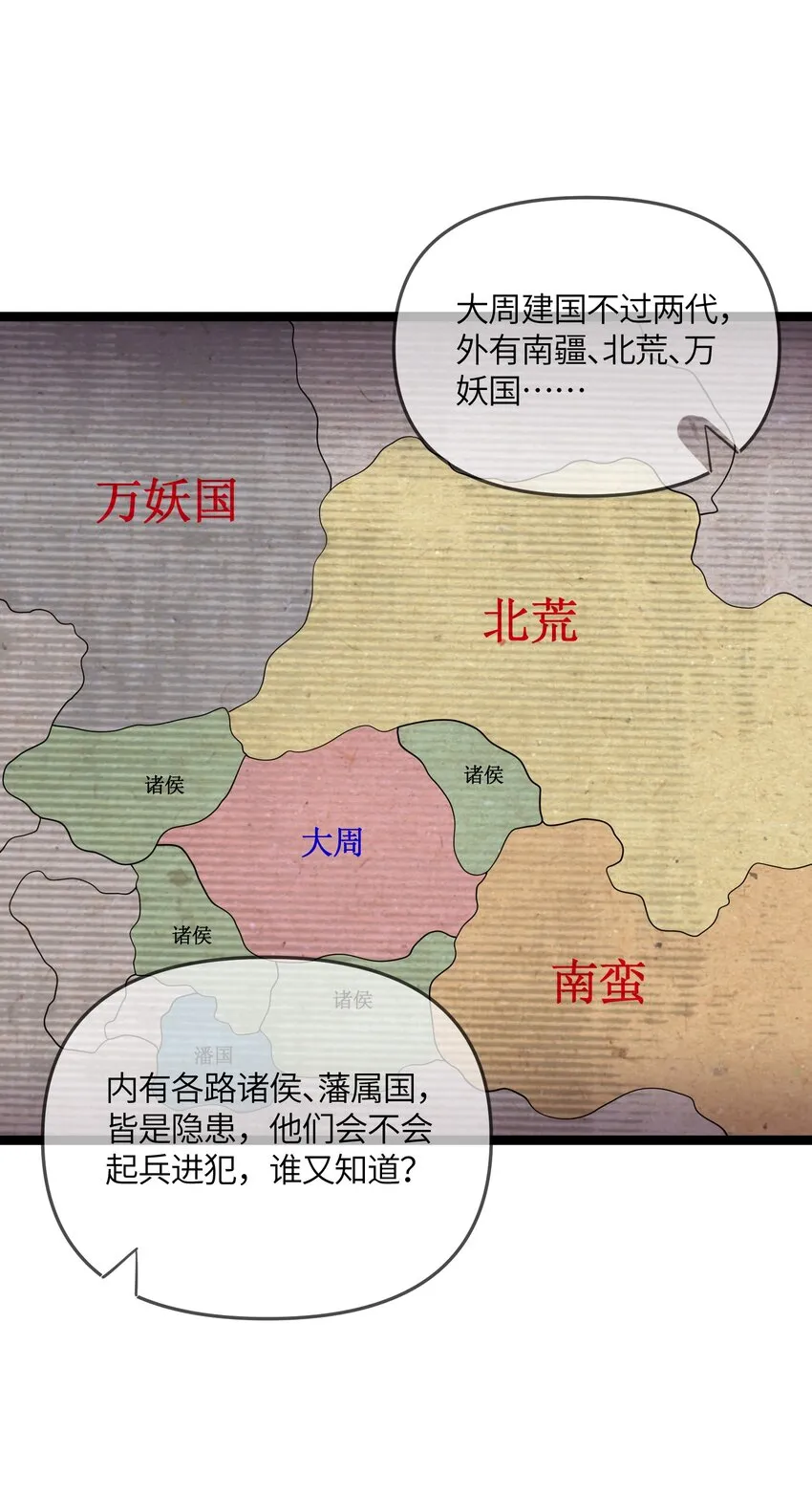 020 剑君大人~ 第15页