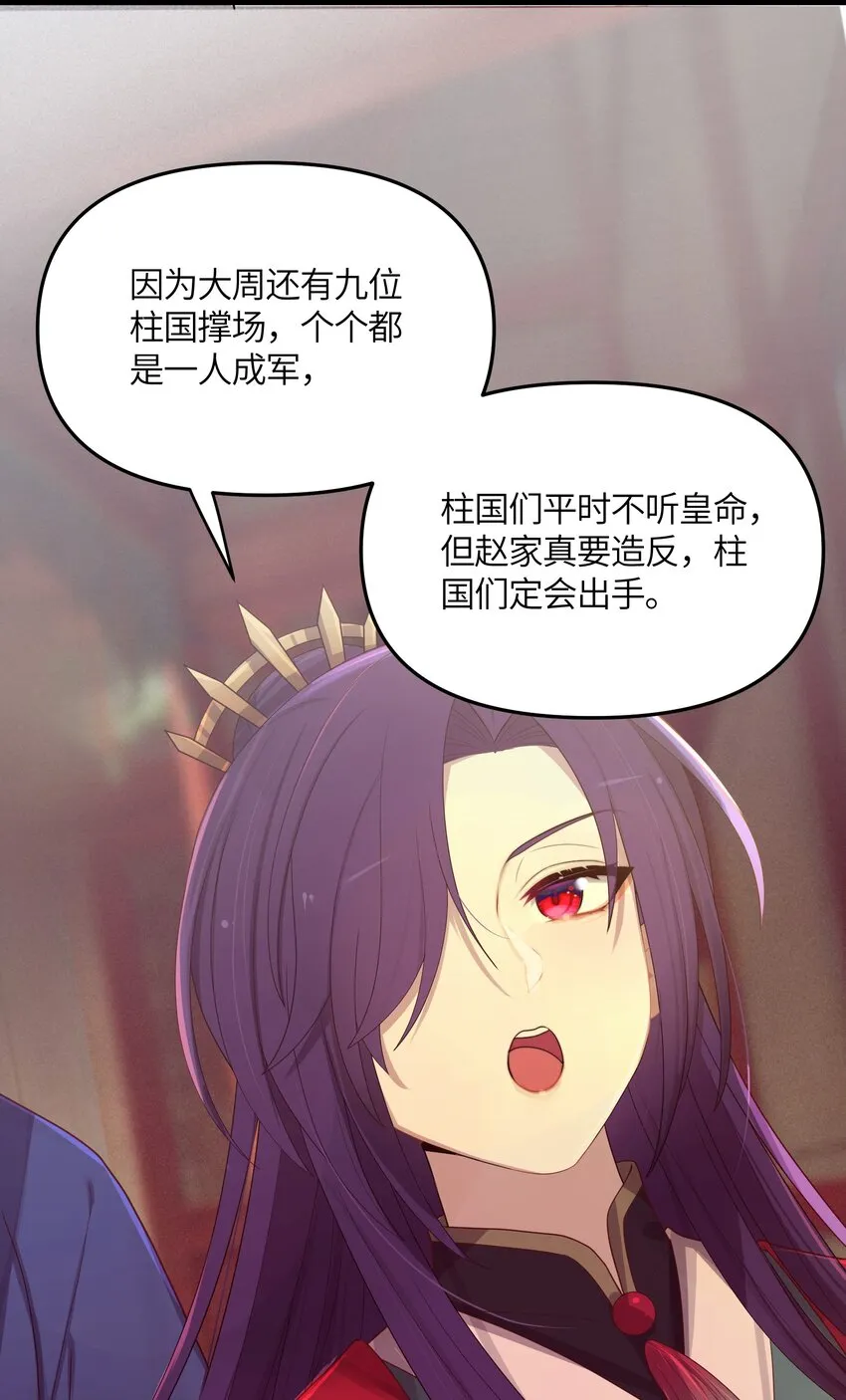 020 剑君大人~ 第20页
