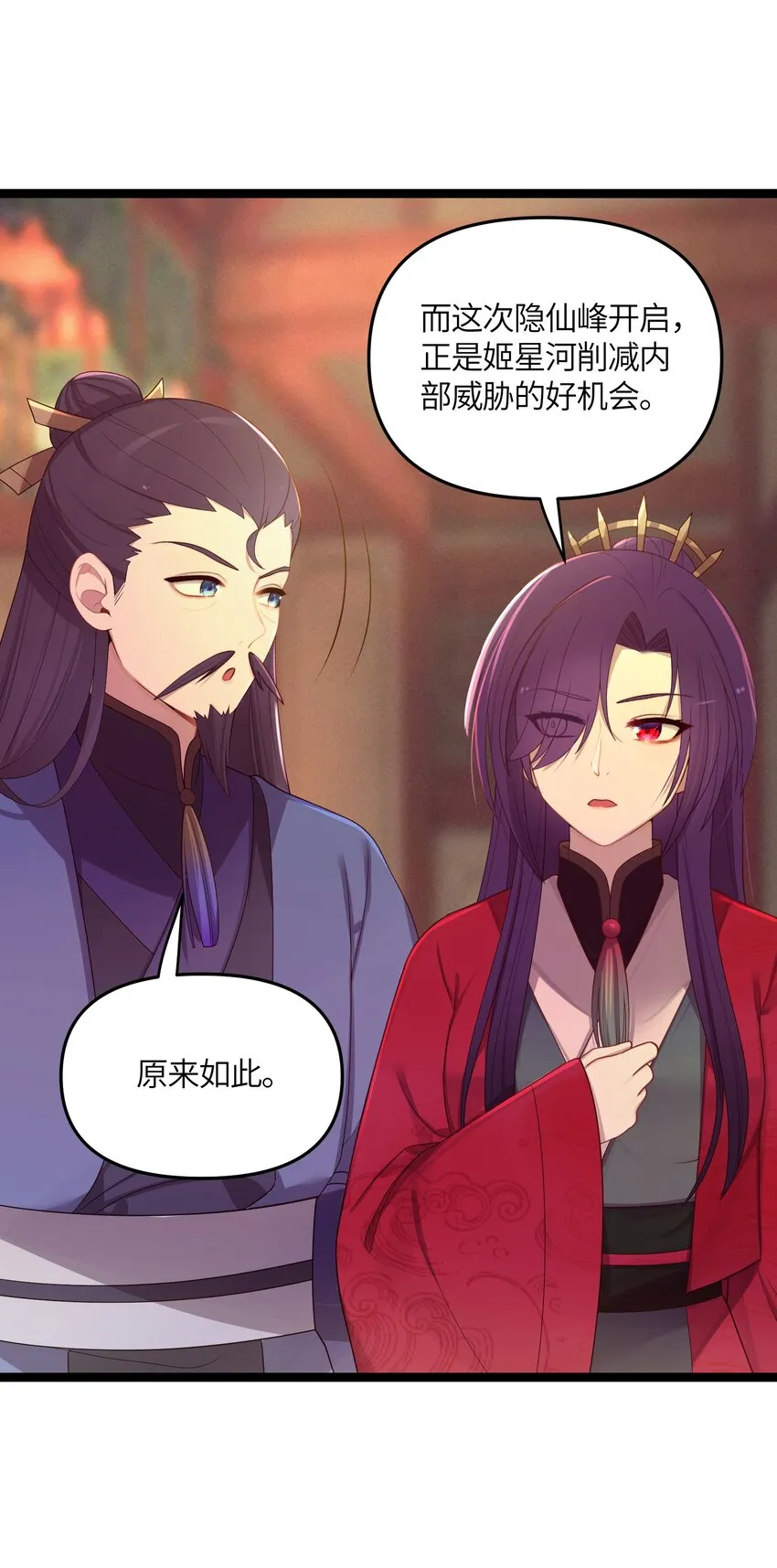 020 剑君大人~ 第22页