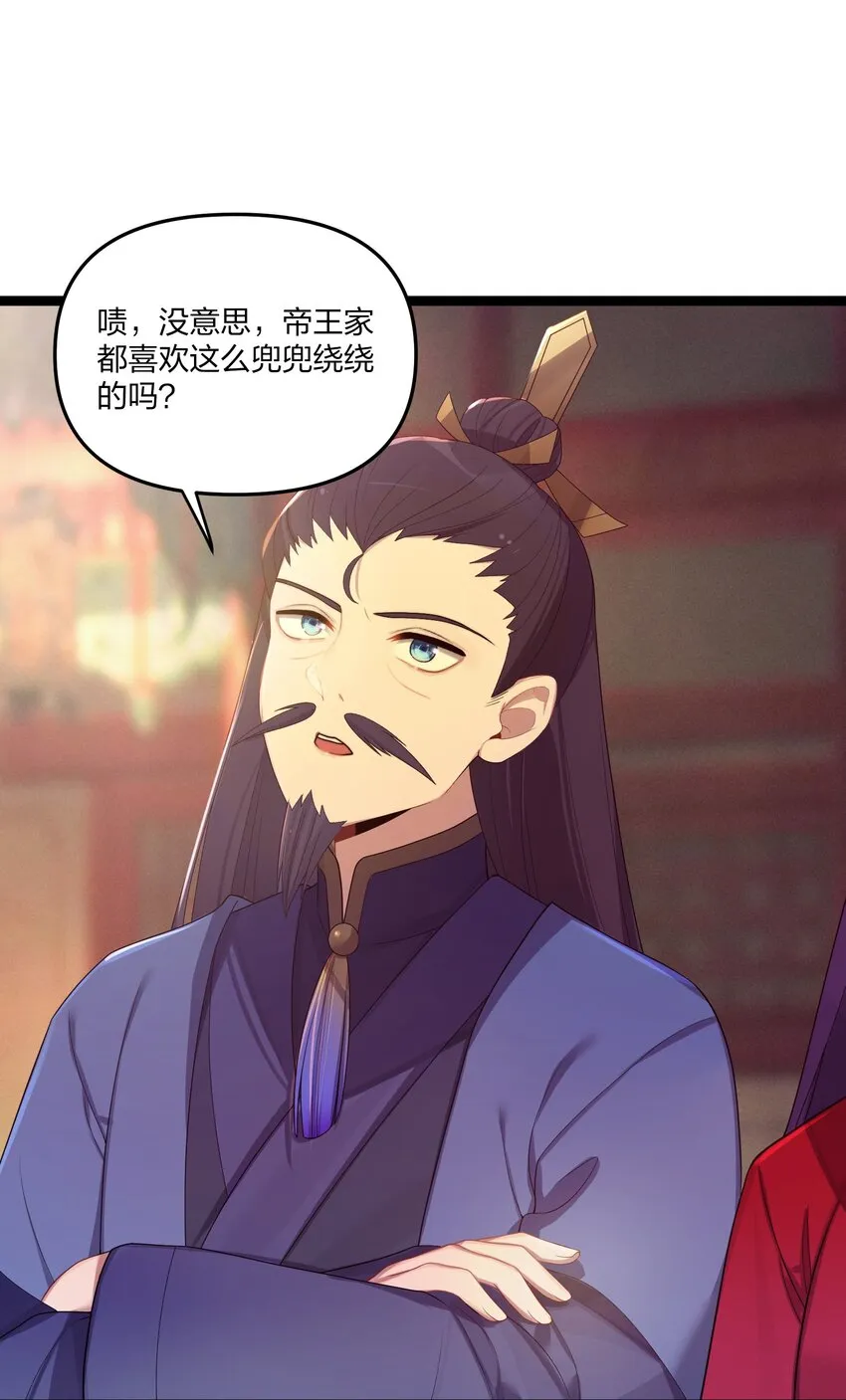 020 剑君大人~ 第23页