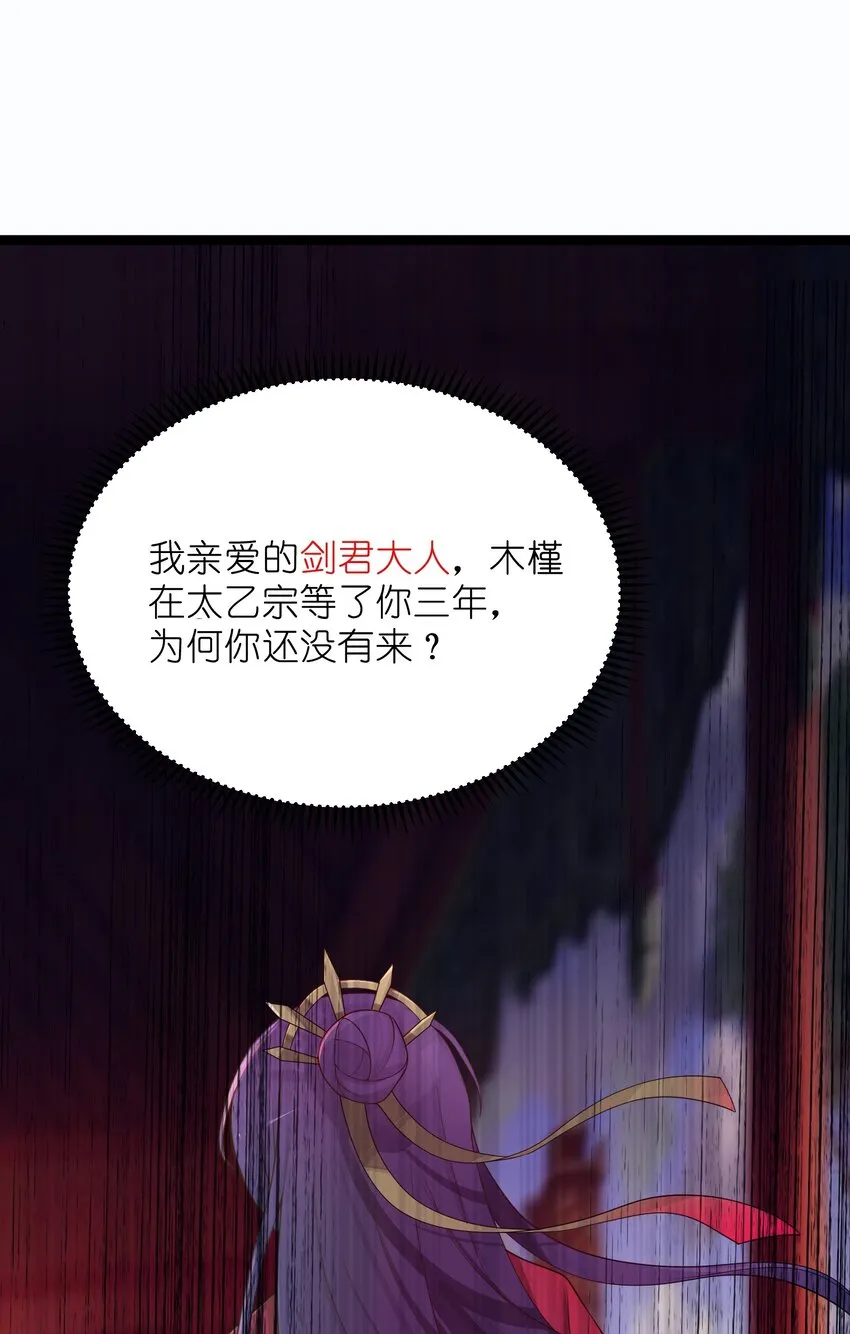 020 剑君大人~ 第27页