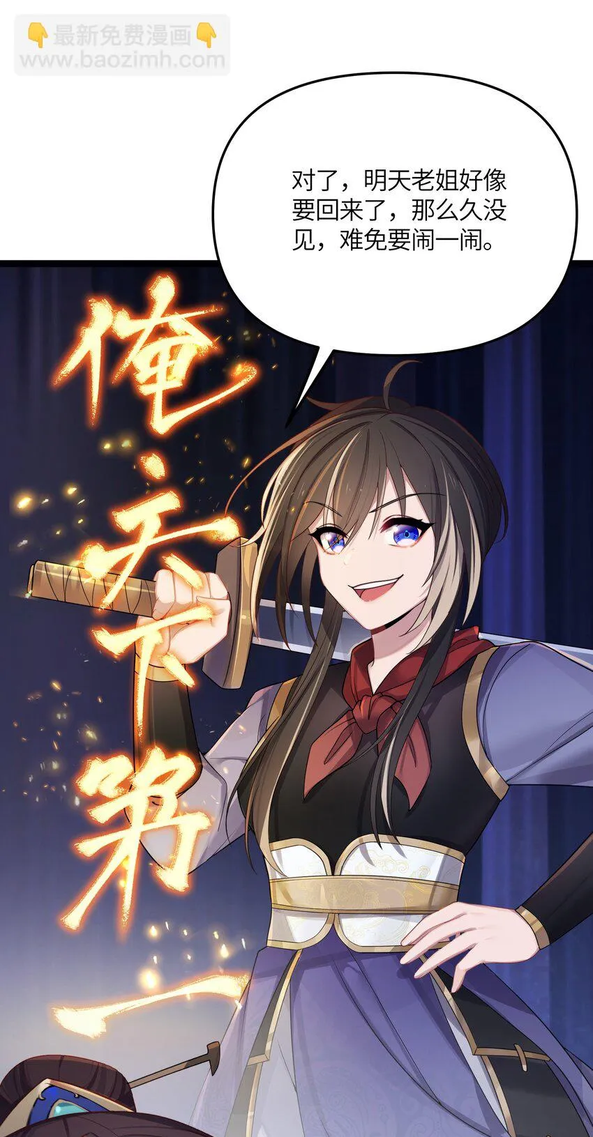020 剑君大人~ 第41页