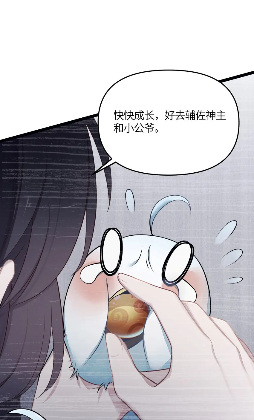 020 剑君大人~ 第47页