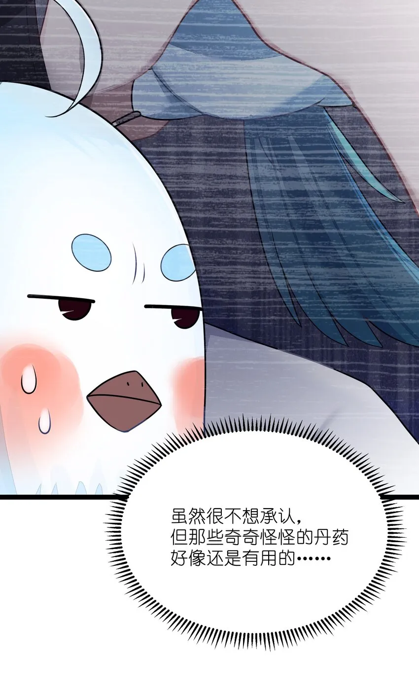 020 剑君大人~ 第48页
