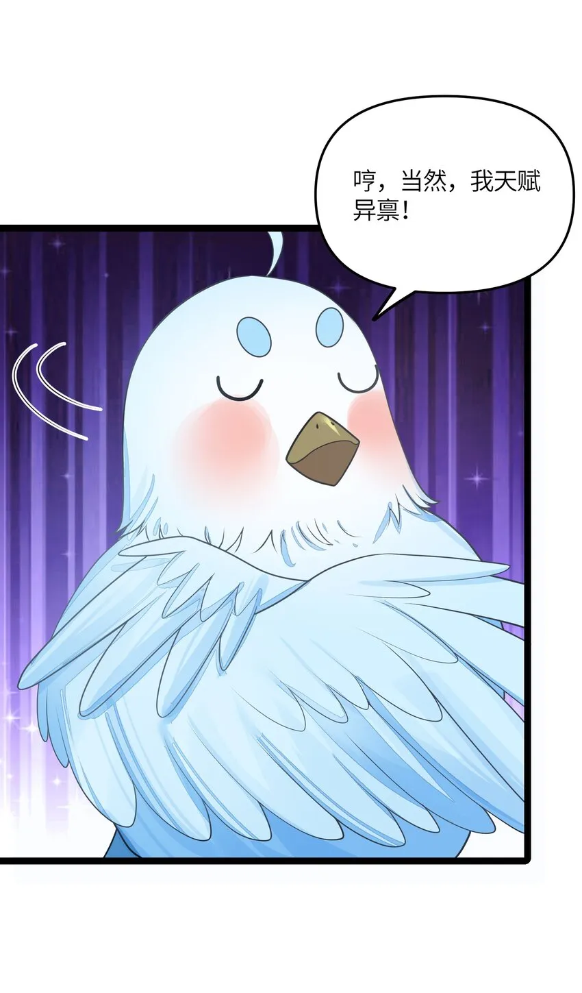 020 剑君大人~ 第49页