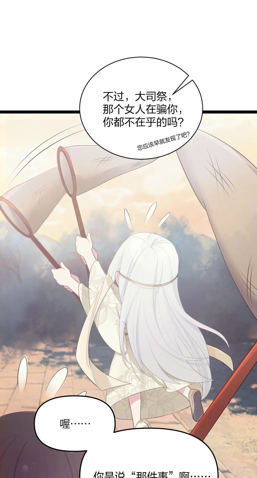 020 剑君大人~ 第50页