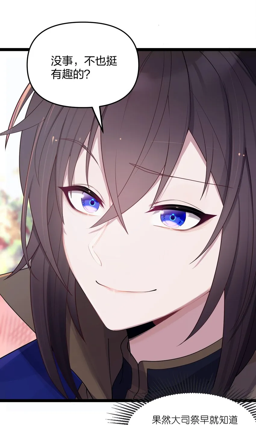 020 剑君大人~ 第52页