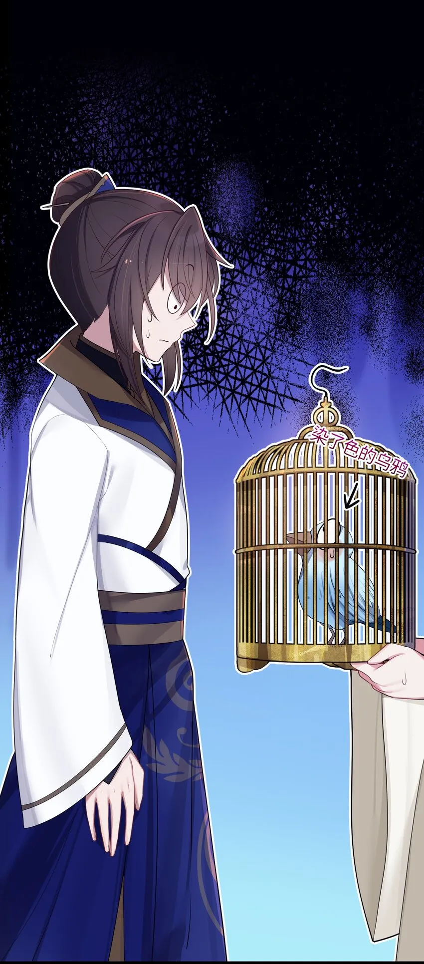020 剑君大人~ 第54页