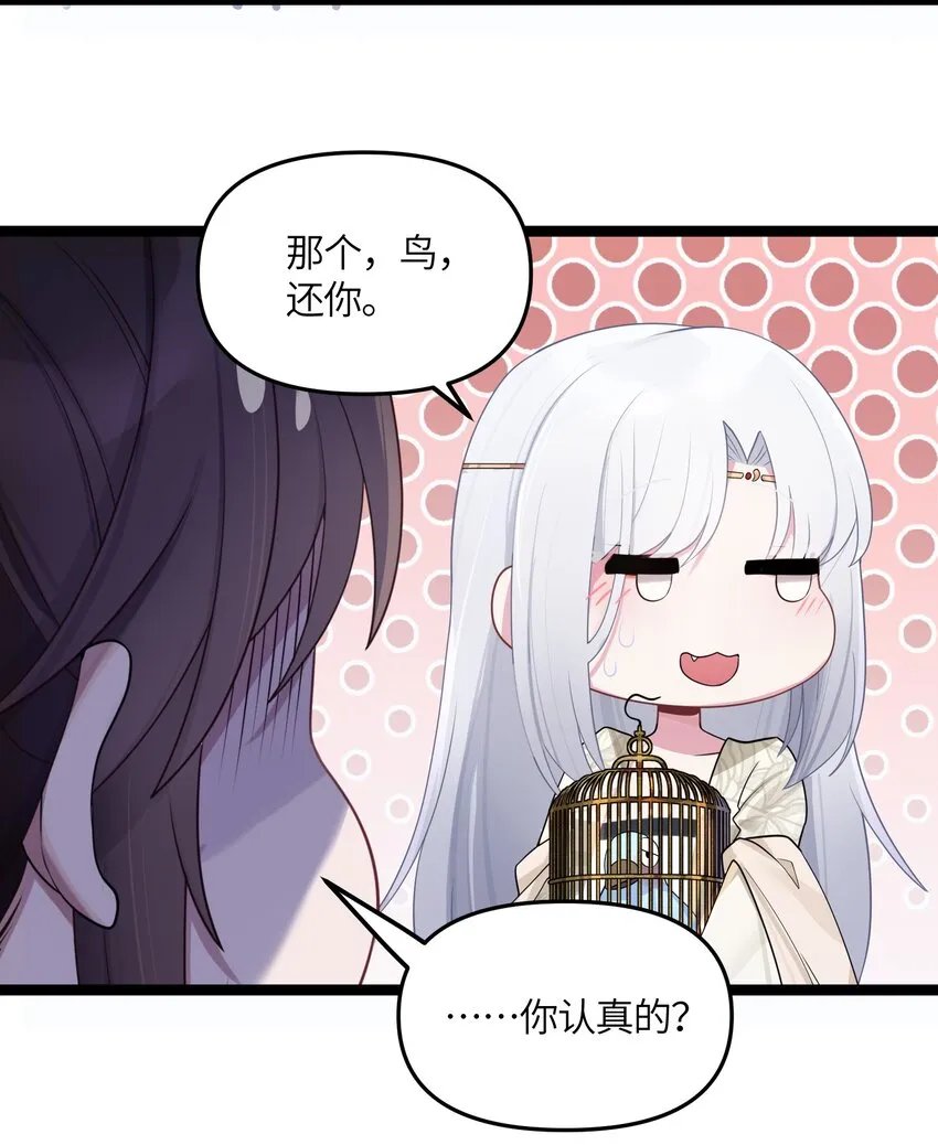 020 剑君大人~ 第55页