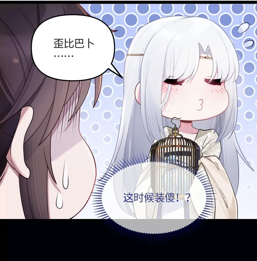 020 剑君大人~ 第56页