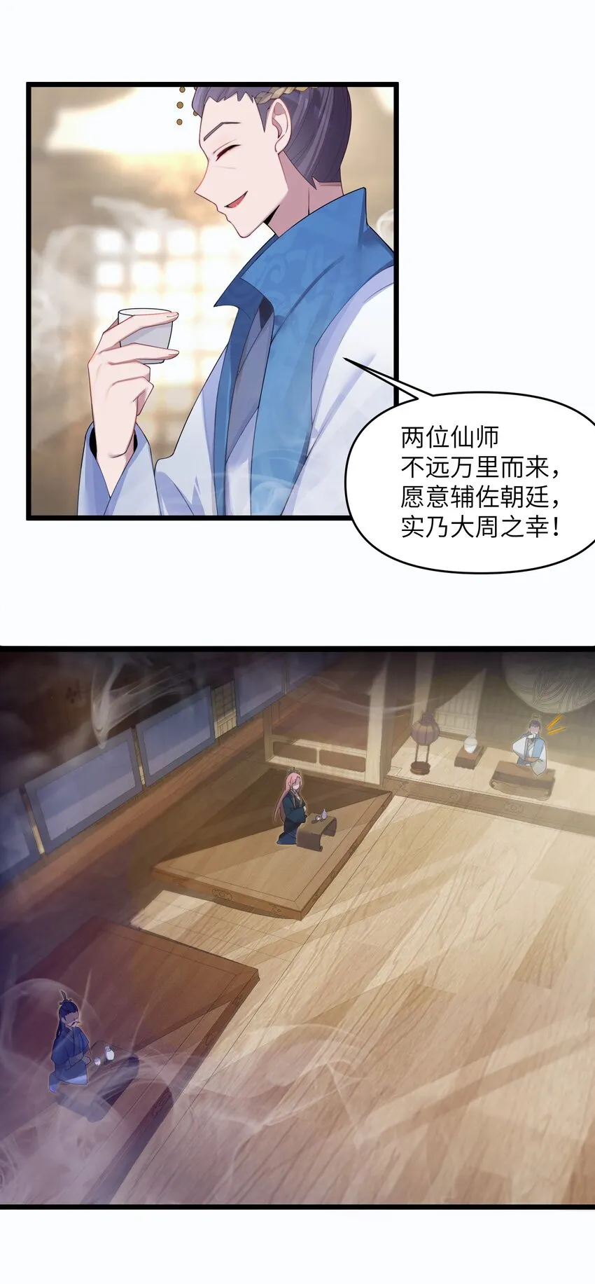 019 各方交易 第31页