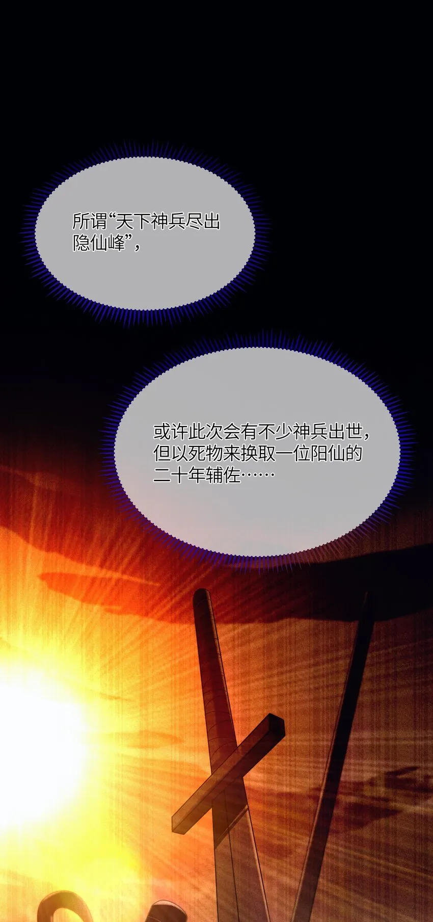 019 各方交易 第38页