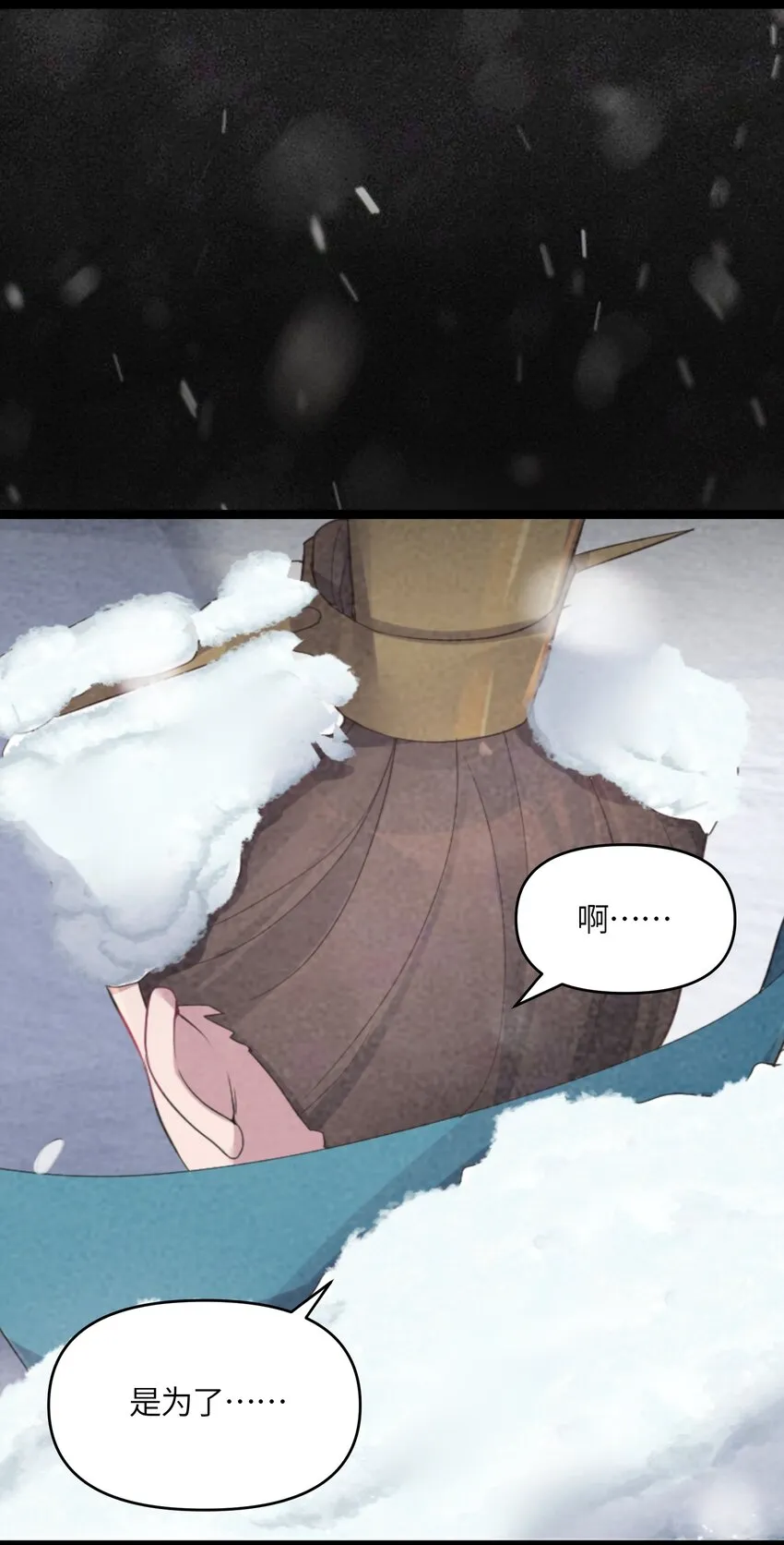 018 我愿做任何事 第14页