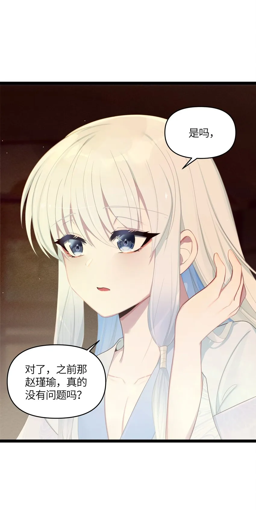 018 我愿做任何事 第24页