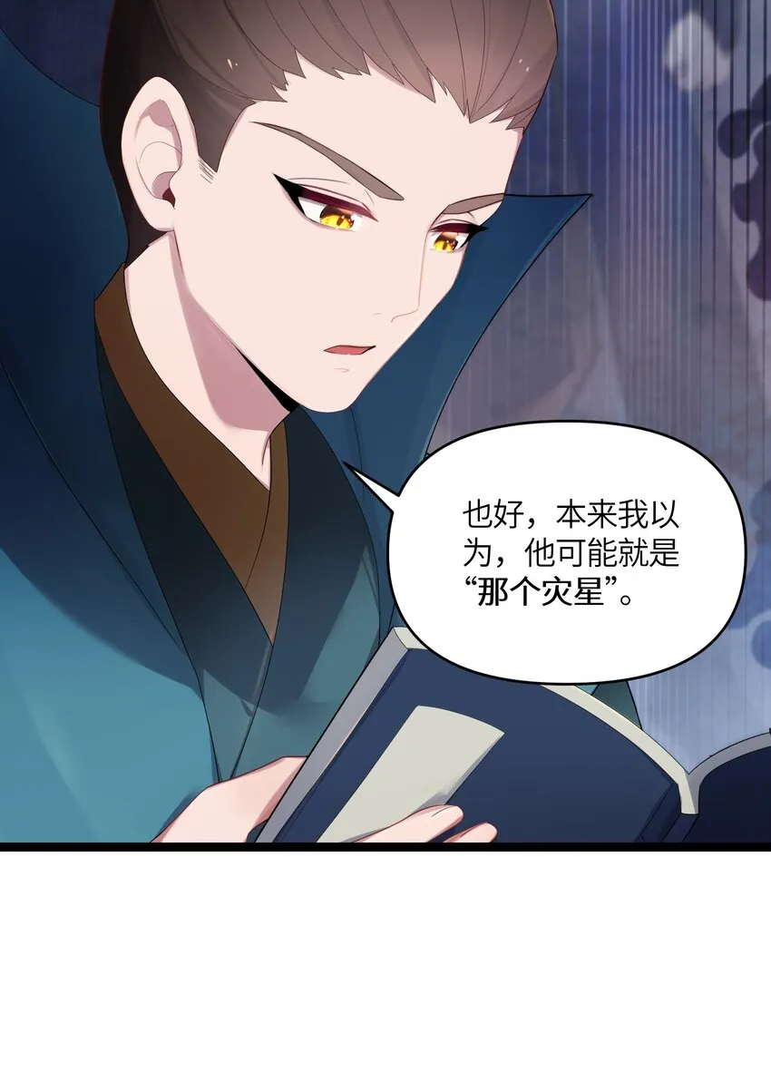 018 我愿做任何事 第26页