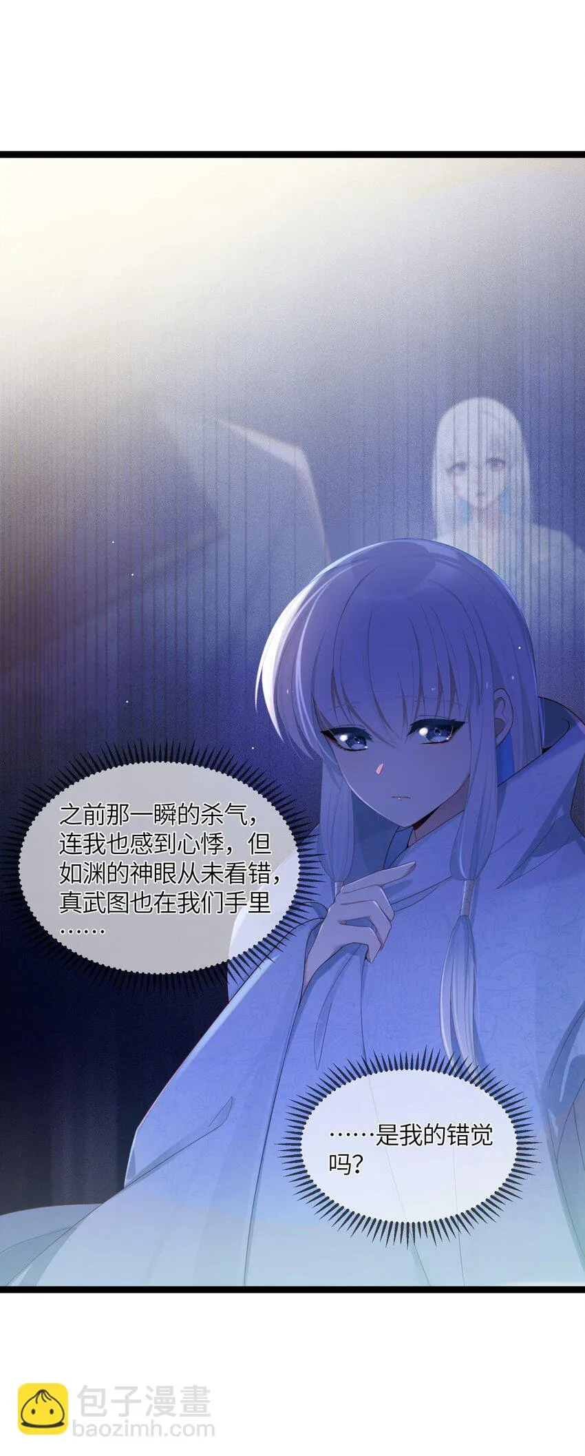 018 我愿做任何事 第28页