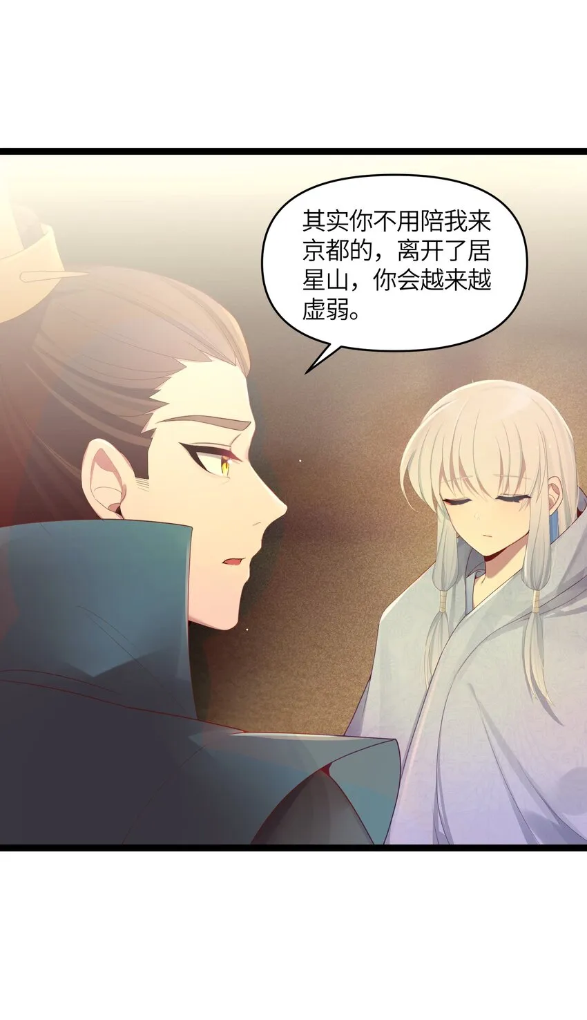 018 我愿做任何事 第30页