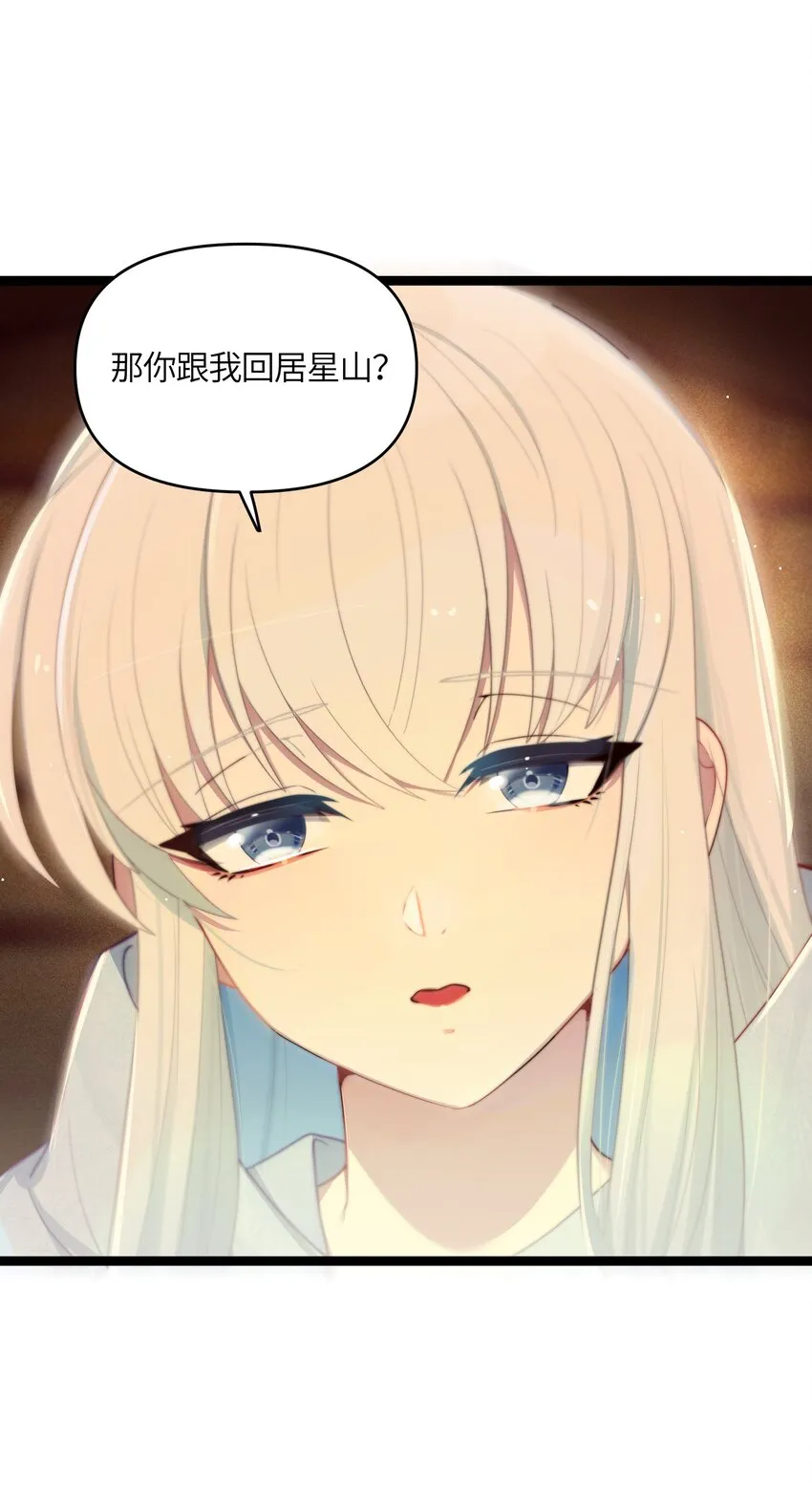 018 我愿做任何事 第31页