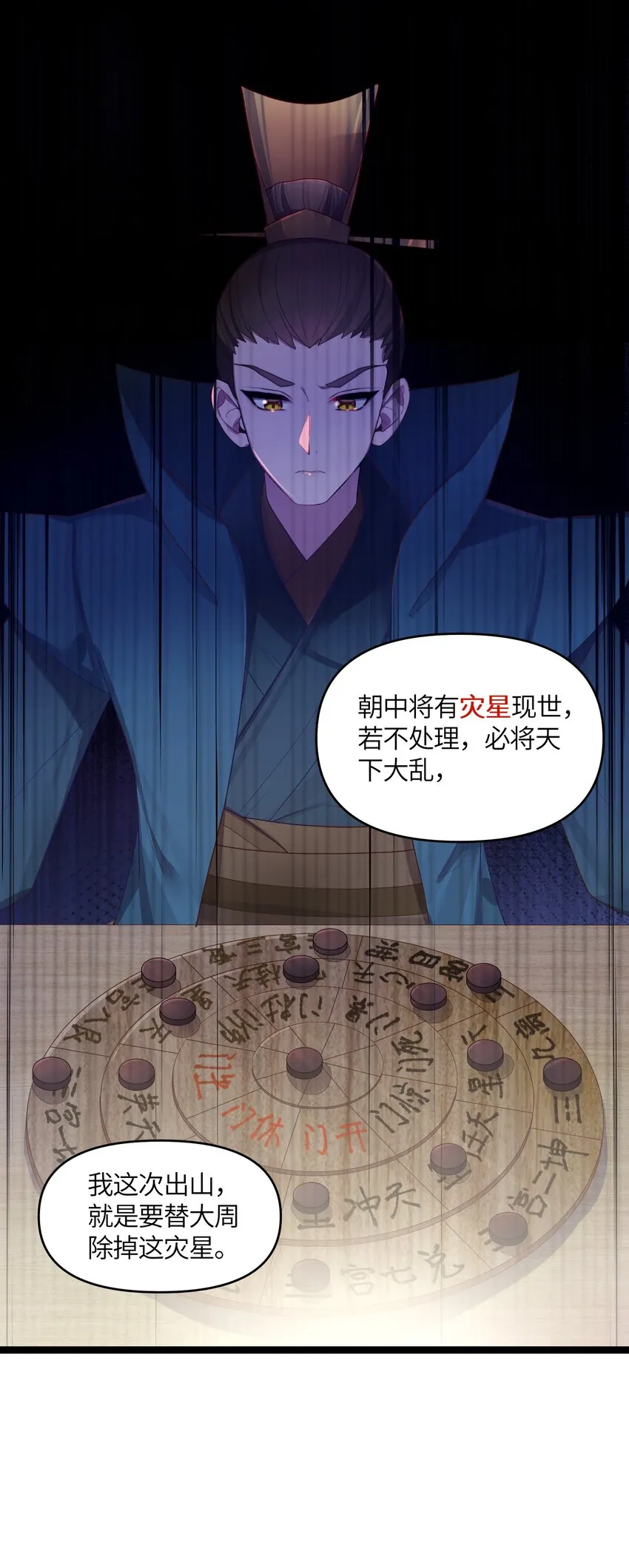 018 我愿做任何事 第33页