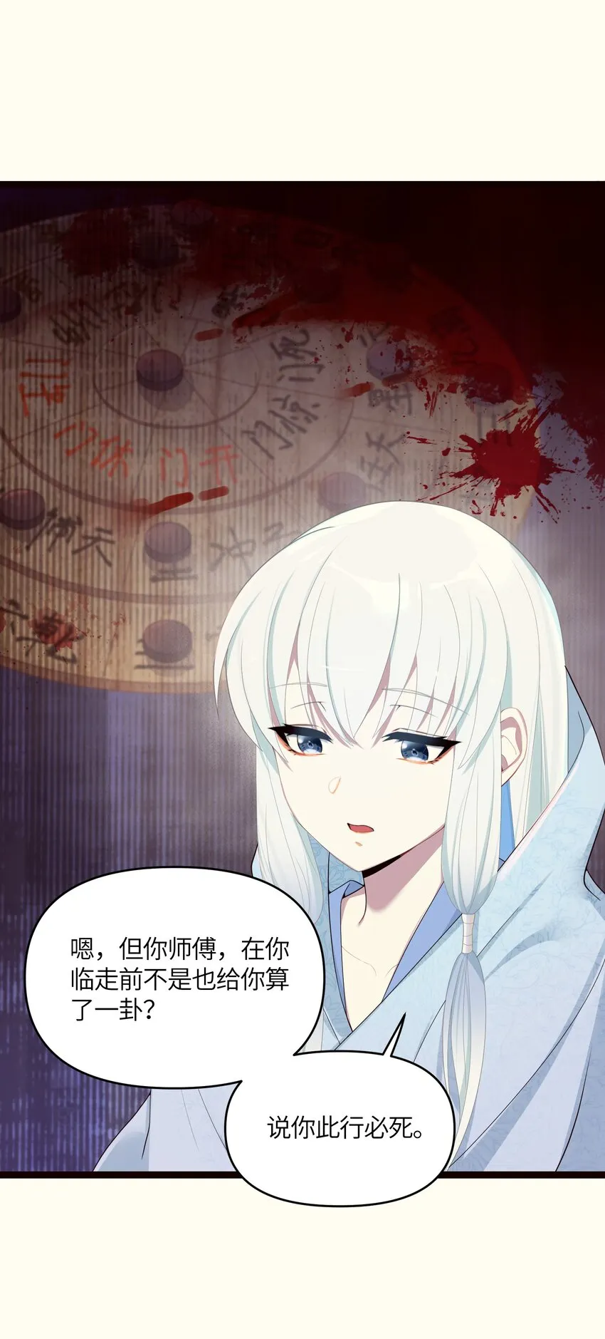 018 我愿做任何事 第34页