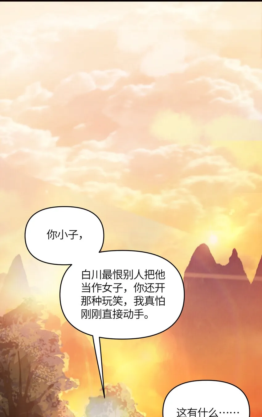 018 我愿做任何事 第40页