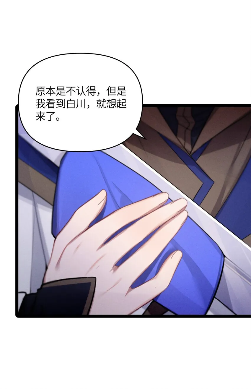 018 我愿做任何事 第44页