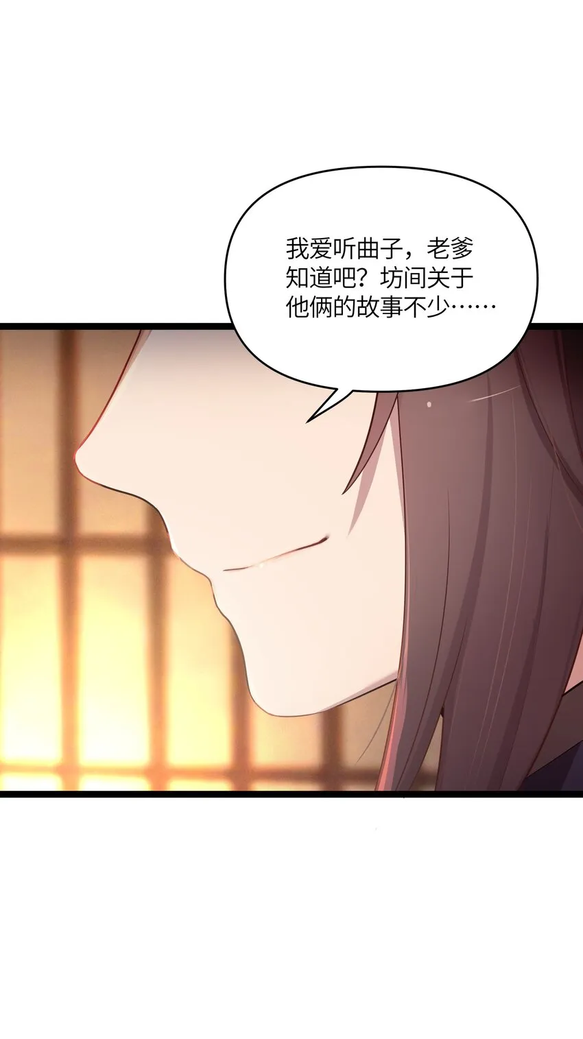 018 我愿做任何事 第45页