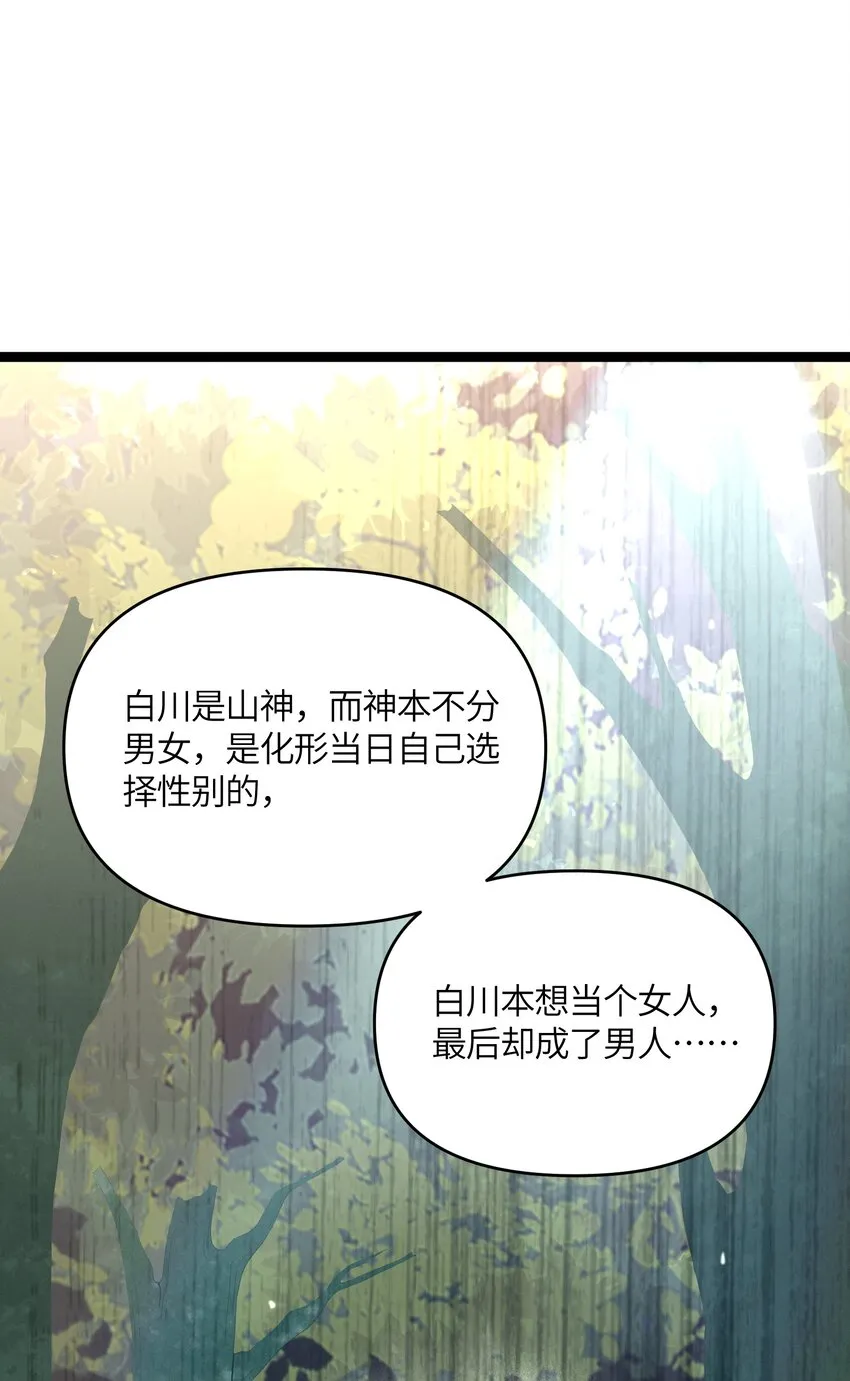 018 我愿做任何事 第46页
