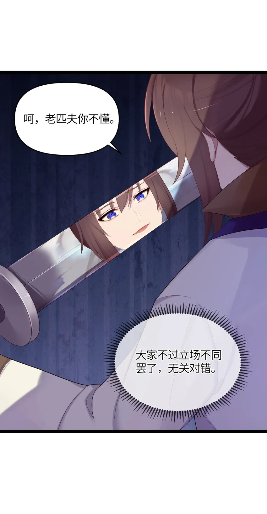 018 我愿做任何事 第54页