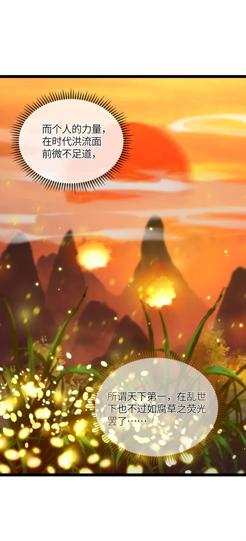 018 我愿做任何事 第55页