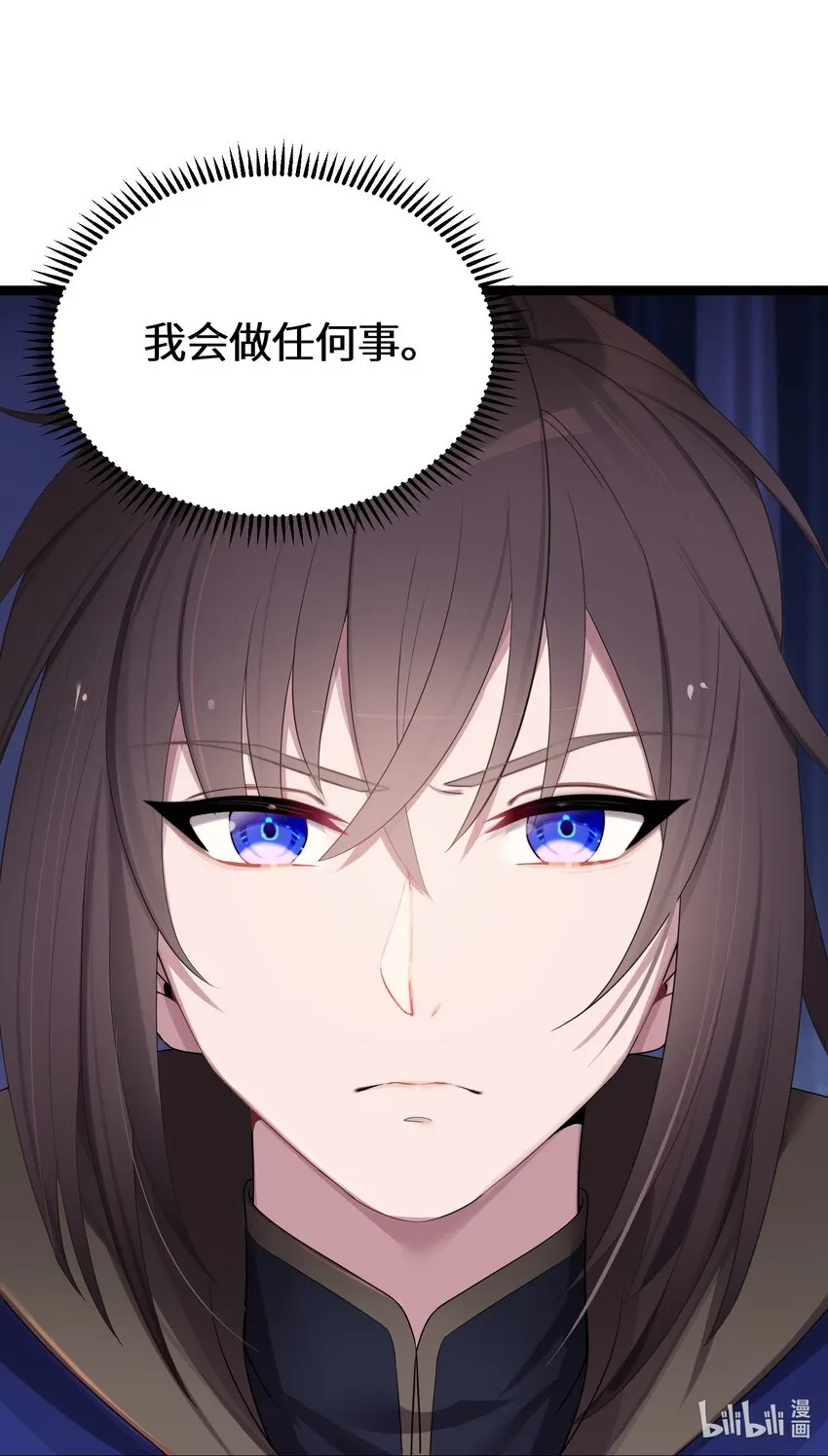 018 我愿做任何事 第63页