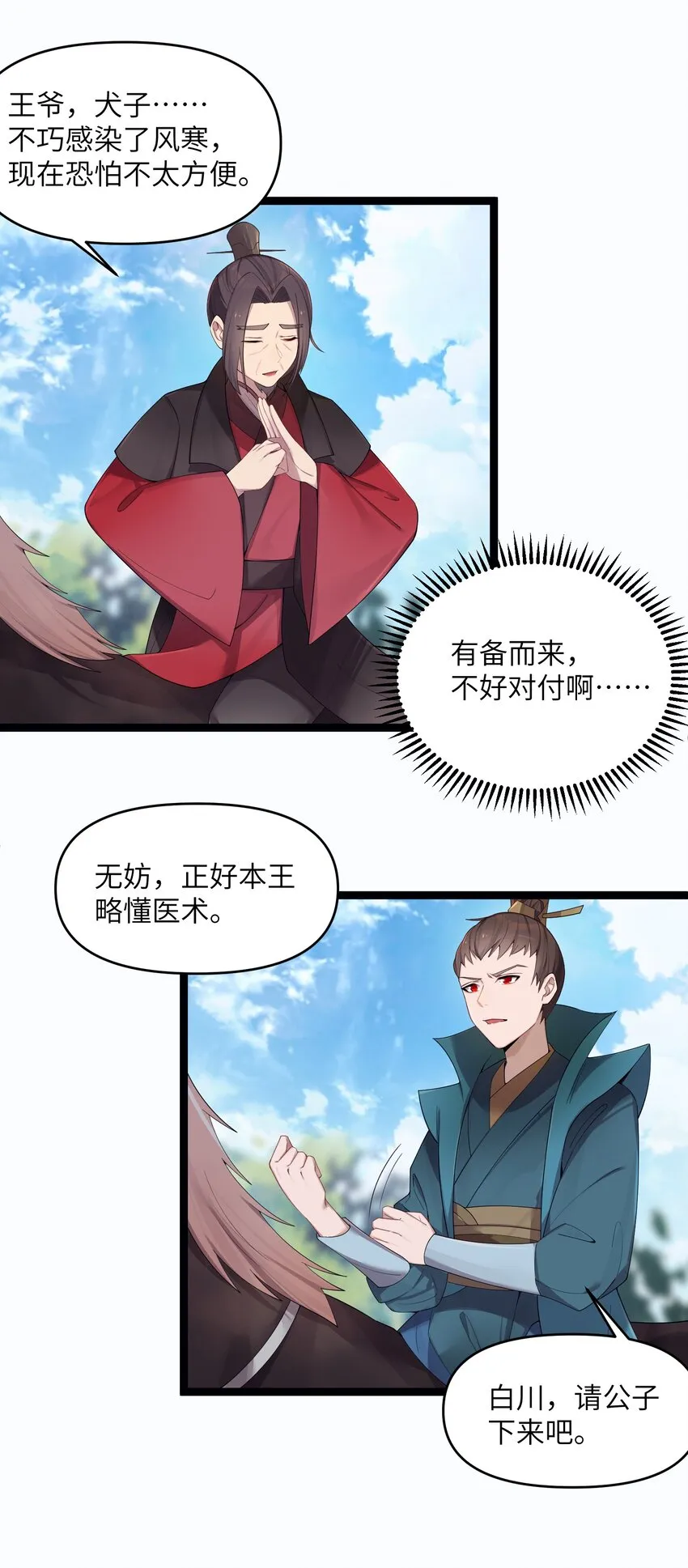 017 天机符 第4页