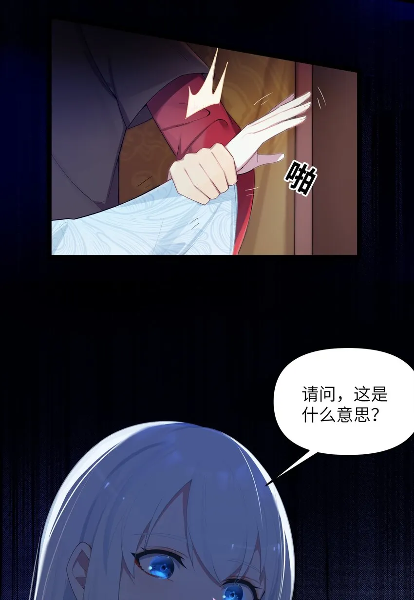 017 天机符 第7页
