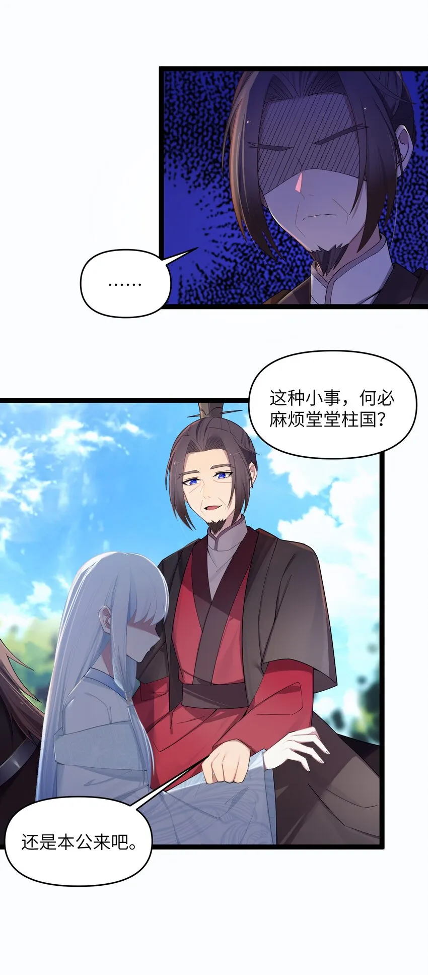 017 天机符 第9页