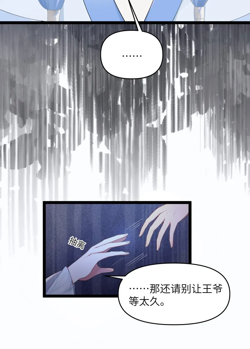 017 天机符 第11页