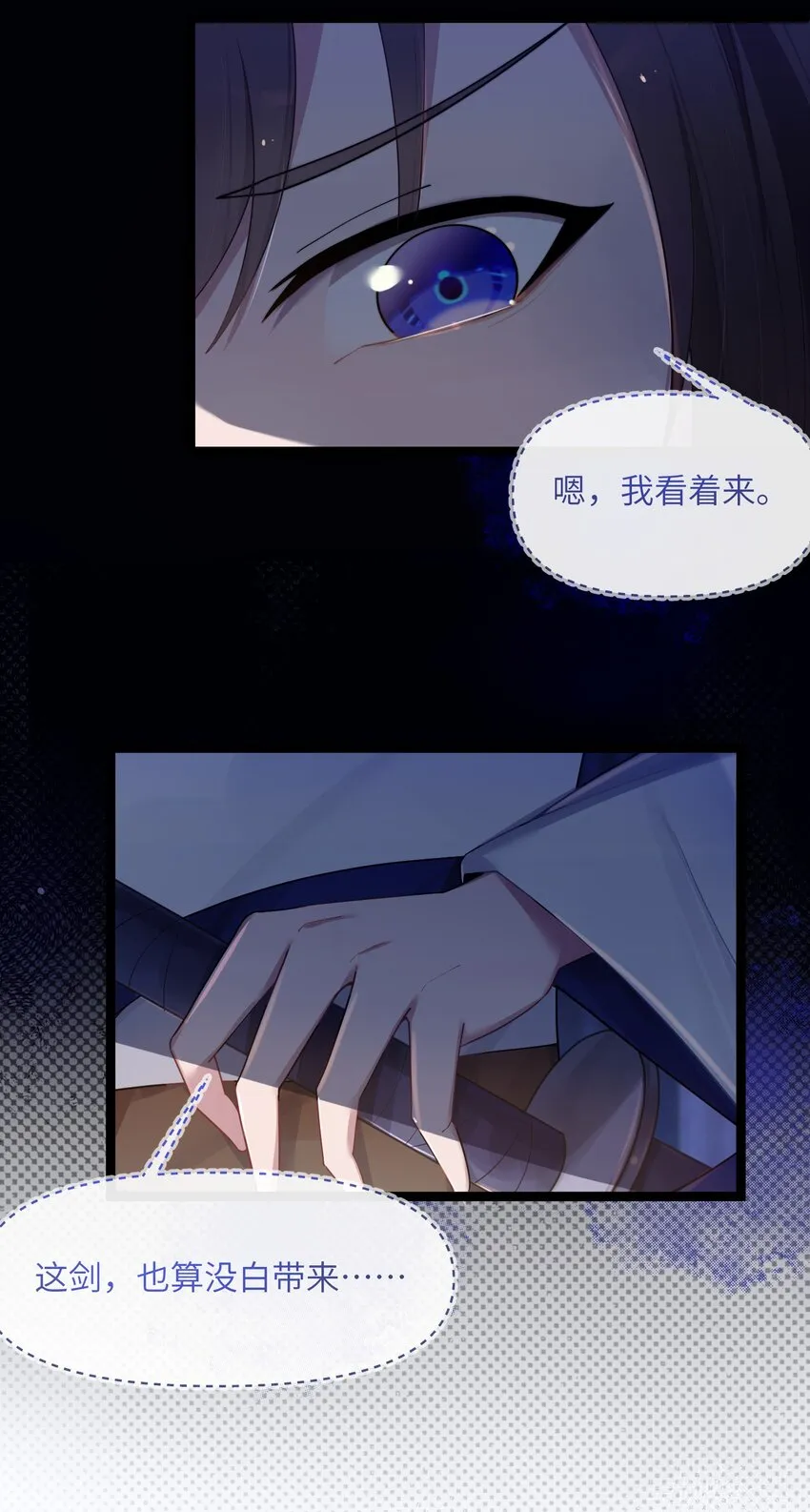 017 天机符 第16页