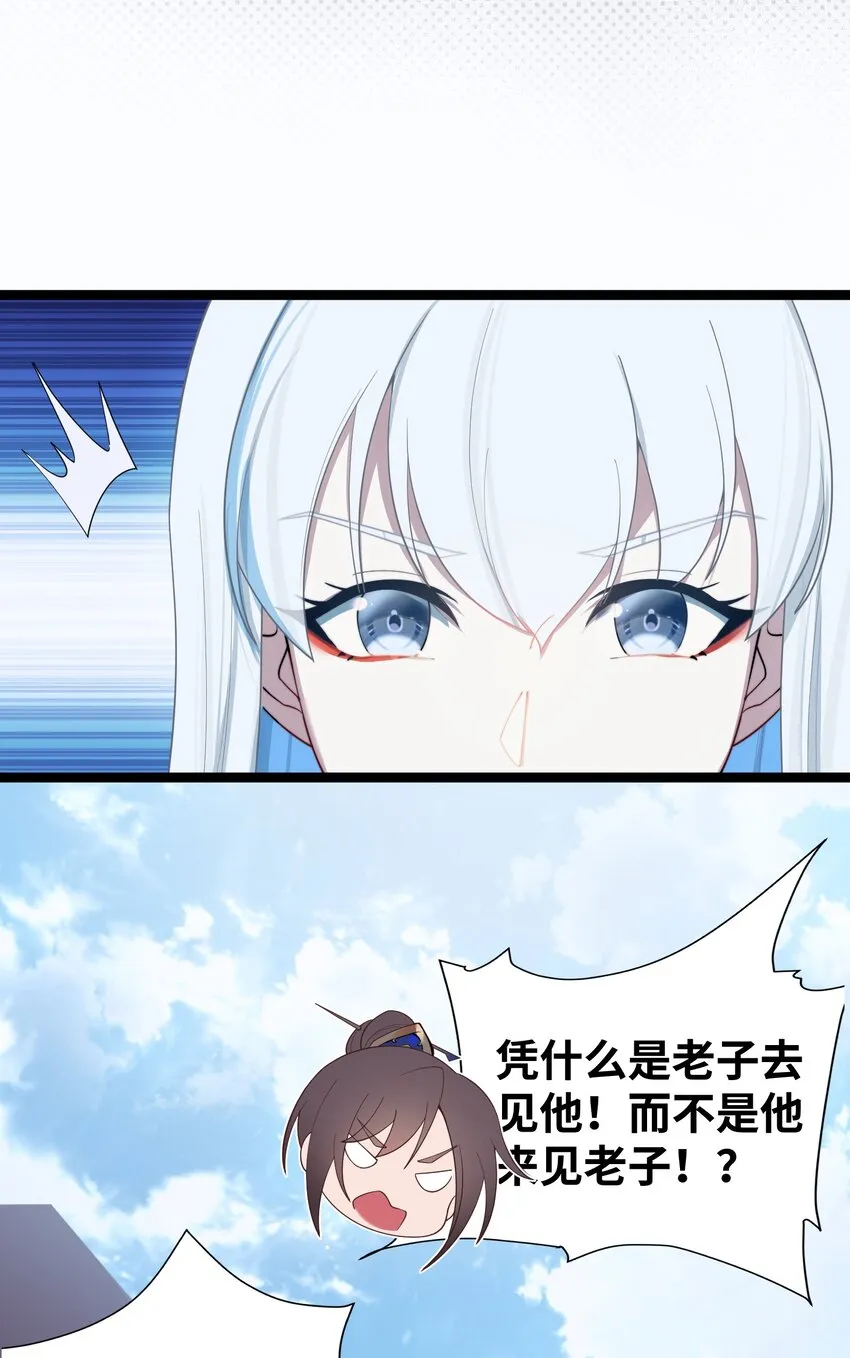 017 天机符 第17页