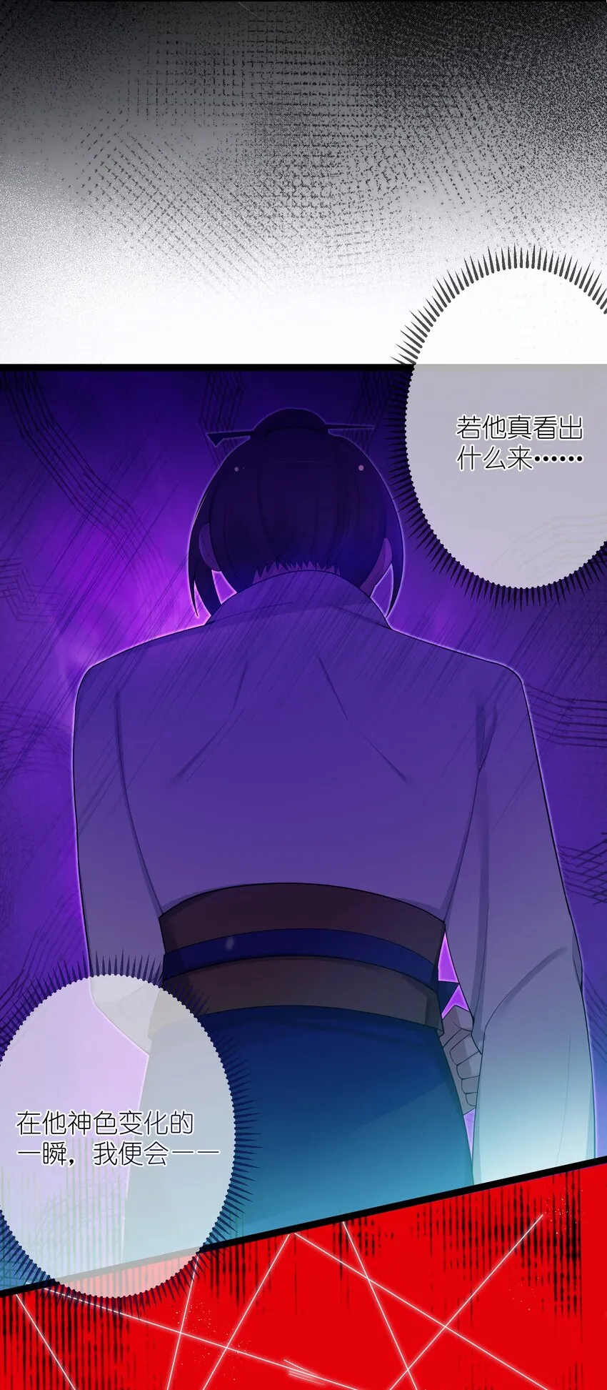 017 天机符 第27页