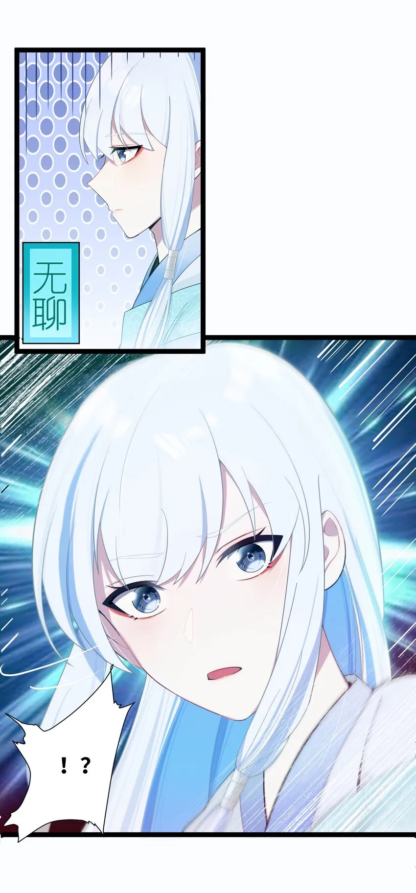 017 天机符 第29页