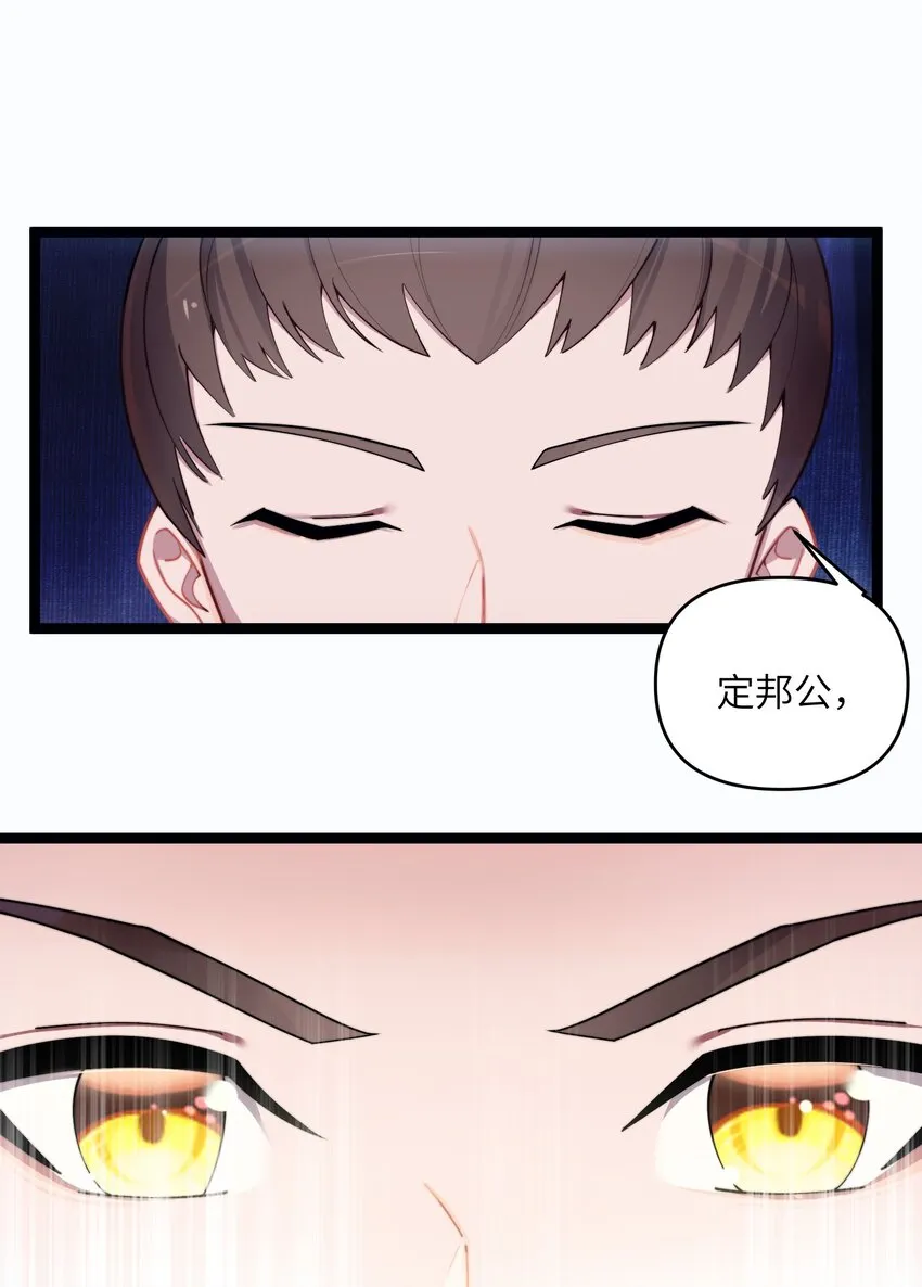 017 天机符 第34页