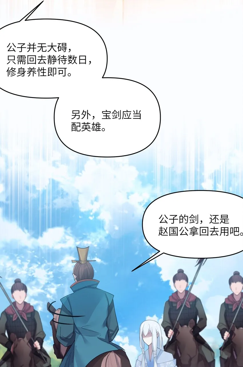 017 天机符 第35页