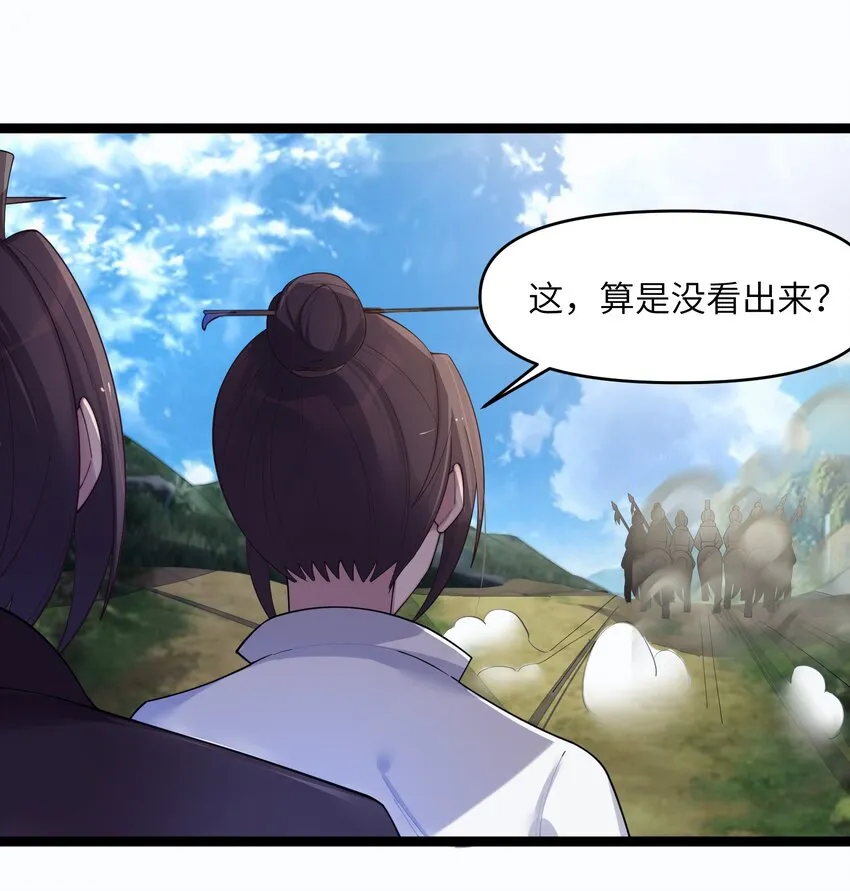 017 天机符 第37页