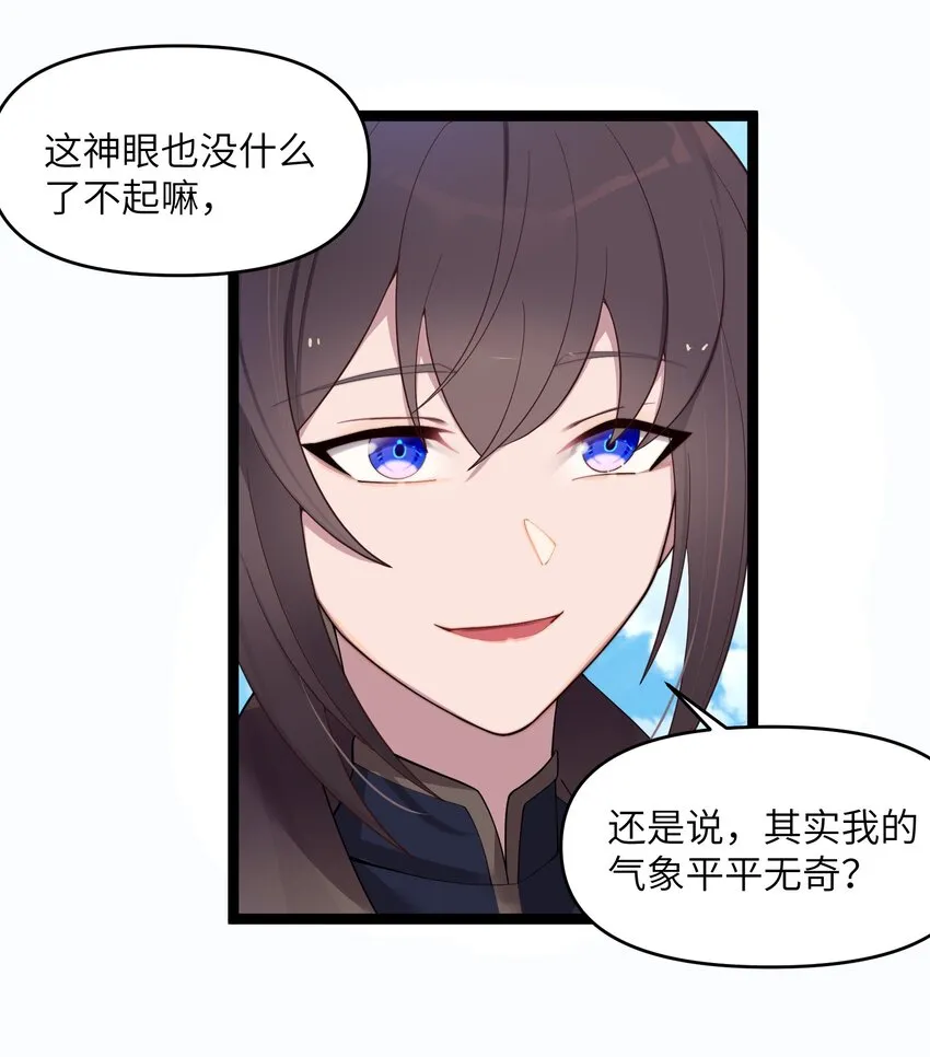 017 天机符 第38页